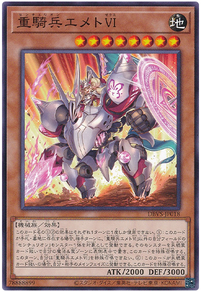 遊戯王 重騎士 プリメラ 25th クオシク 遊戯王OCG 重騎士プリメラ 25th