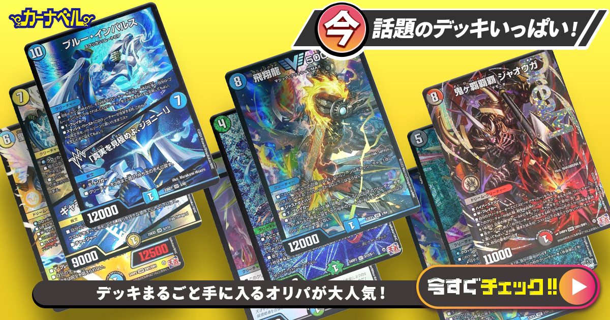 デュエマ デュエルマスターズ 青白ロージアダンテ アドバンス