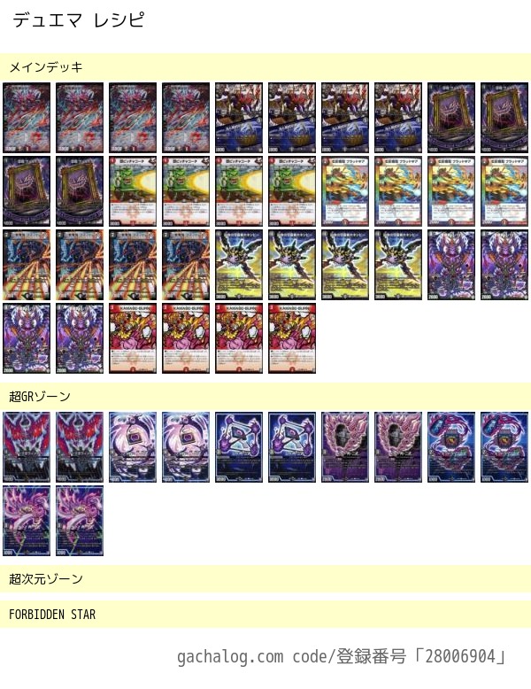 ニイカ フェニックス デッキパーツ デッキレシピ集 デュエマ 「ニイカ