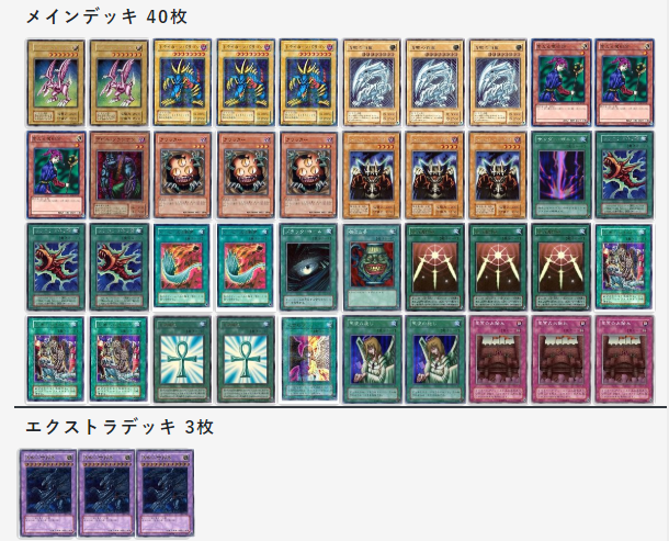 古代環境遊戯王「99環境」で遊ぼう！ | 遊戯王 - コラム | ガチまとめ