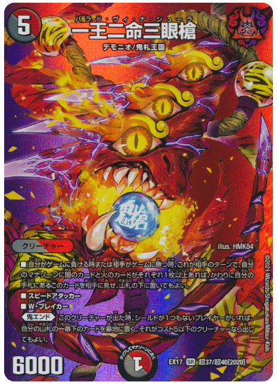 ヘブンズ・ゲート WINNER デュエキングMAX 4枚 ヘブンズ・ゲート