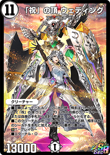 デュエマ ゼニス キャラトレまとめ デュエルマスターズ】ゼニス金