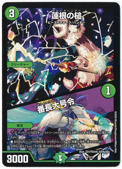 収録カードリスト】DMEX-08 謎のブラックボックスパック【デュエマ