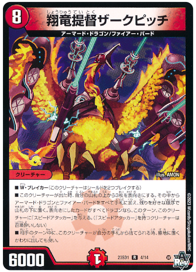 ⑩火 文明 アーマードドラゴン 4種類セット ⑩火 文明 アーマード