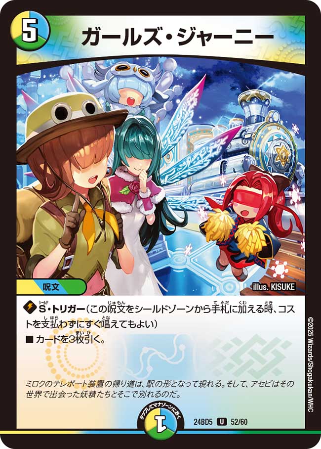 デュエルマスターズ アセビと異世界フェアリー達 4箱 未開封 デュエパ