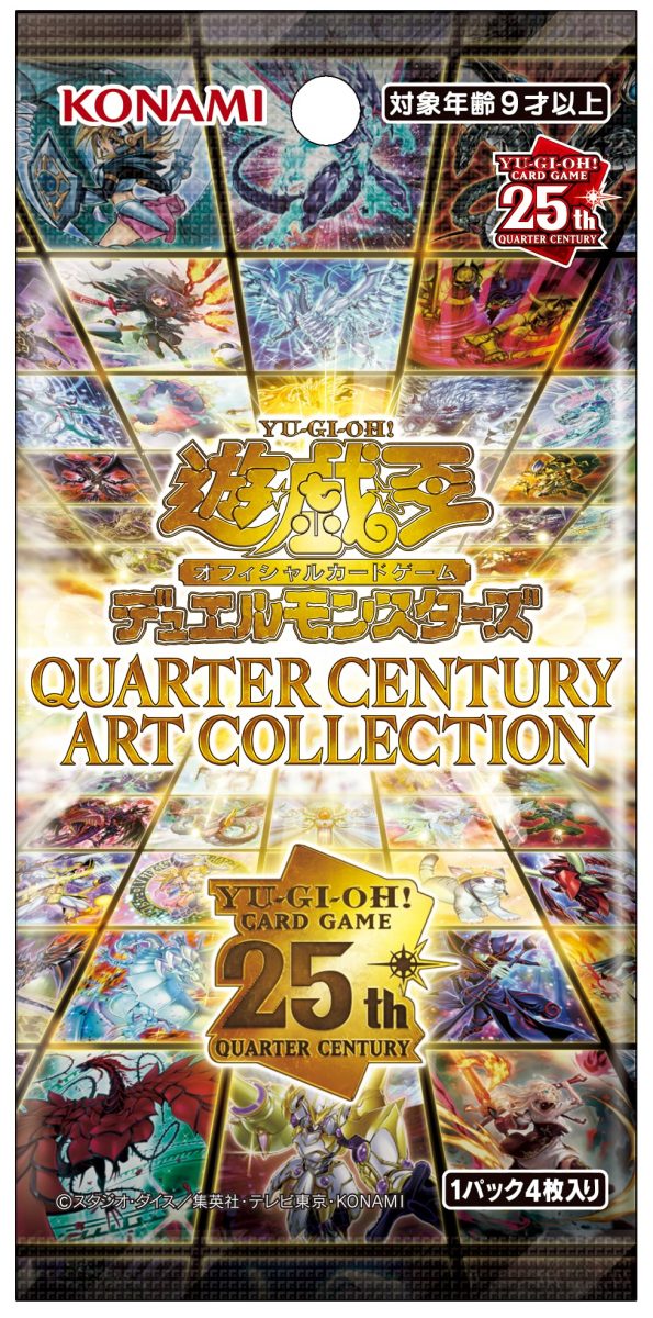 遊戯王 QUARTER CENTURY ART COLLECTION 8BOX 遊戯王 QUARTER CENTURY