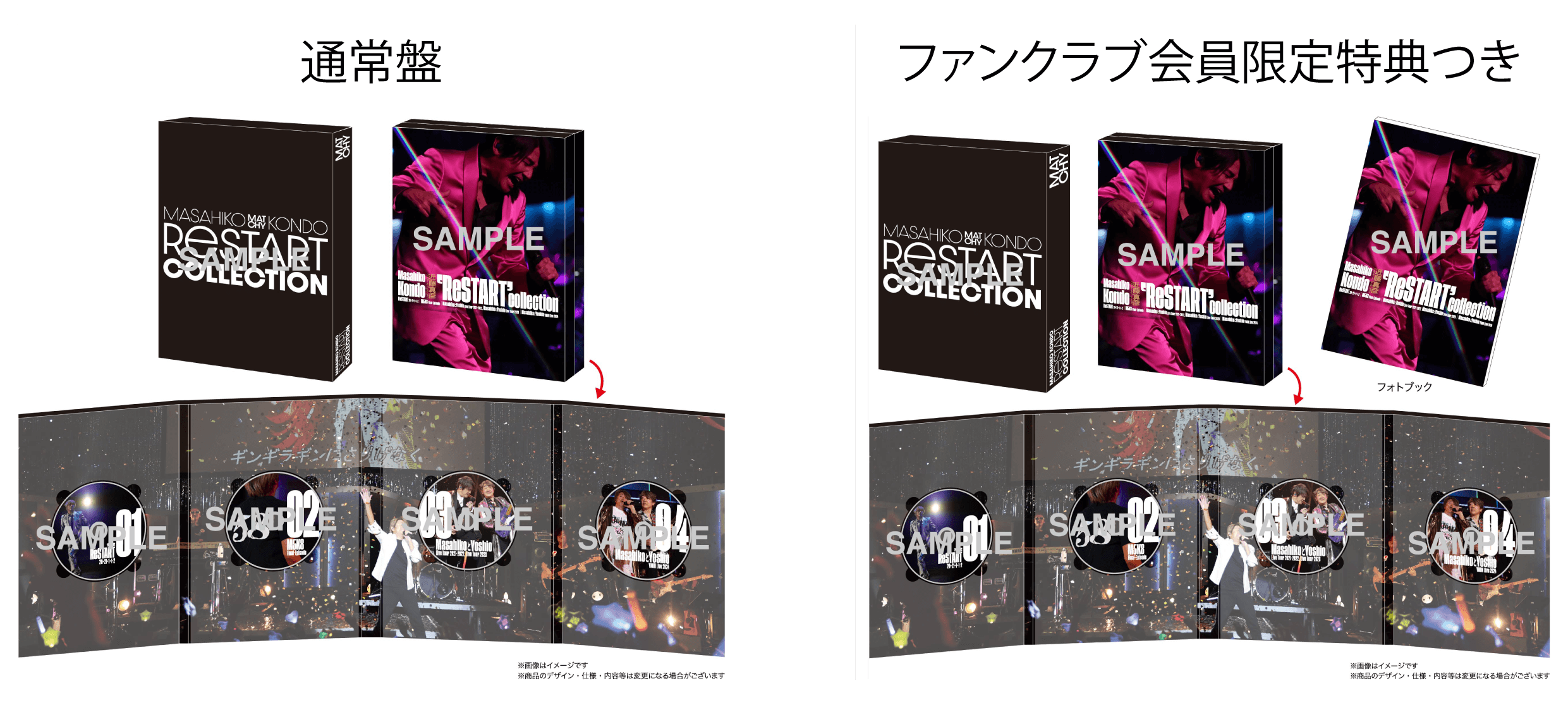 Masahiko Kondo「ReSTART collection」Blu-ray BOX 発売決定のお知らせ