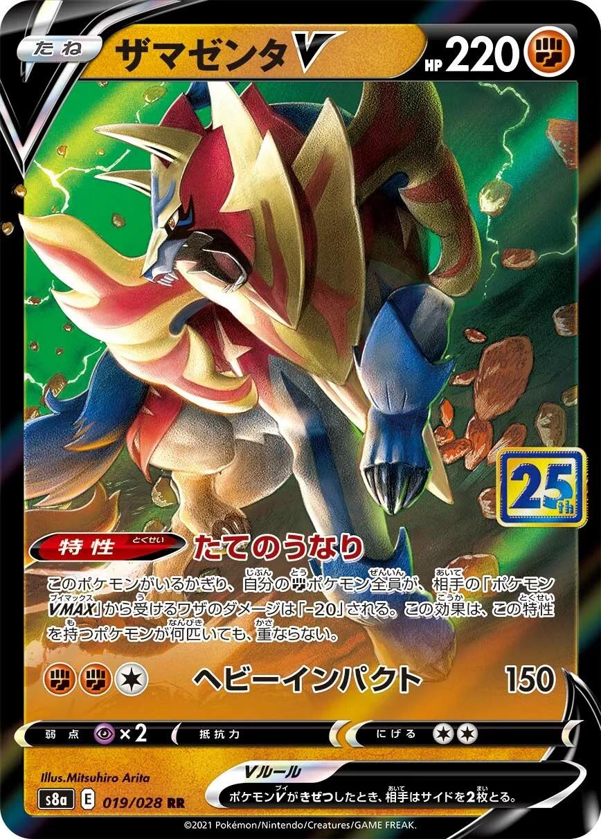 Zamazenta V #19 Prices | Pokemon Japanese 25th Anniversary