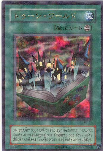 PSA9】トゥーンワールド ウルトラパラレル ウルパラ PS-25 Amazon.co