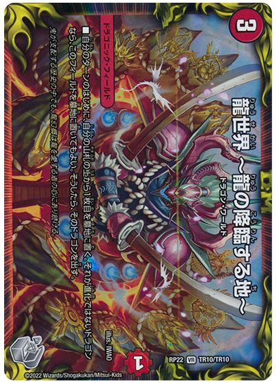 構築記事】リース連ドラ【デュエパーティー】｜emeral