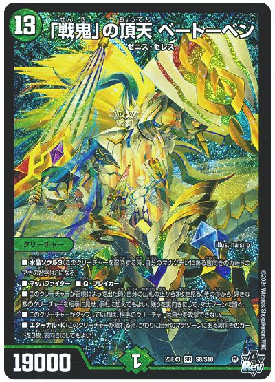 デュエマ黒緑ゼニスセレスデッキ