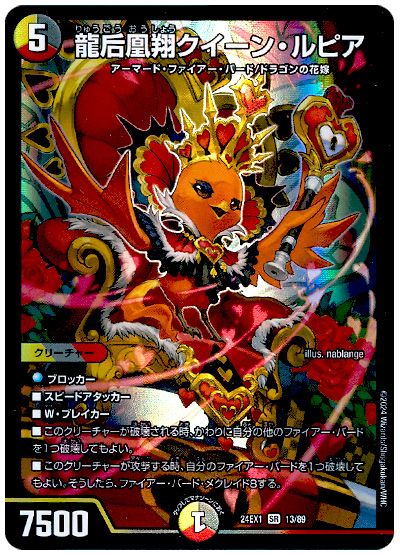 ファイアーバードデッキ 調整カード付き CS環境】デイガファイアー