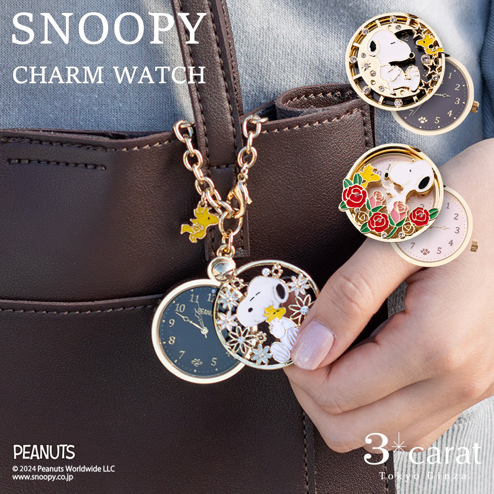 PEANUTS チャームウォッチ 全3種類 クラシカルBOX付き – 3carat