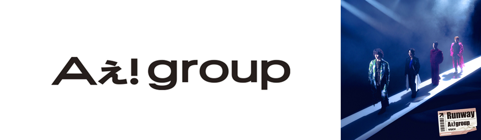 Aぇ! group LIVE TOUR 2025 D.N.A【DVD】 | Aぇ! group | UNIVERSAL