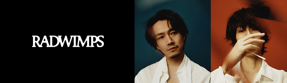 受注販売②＞20th Anniversary 特別展「私たちはまだRADWIMPSを知ら