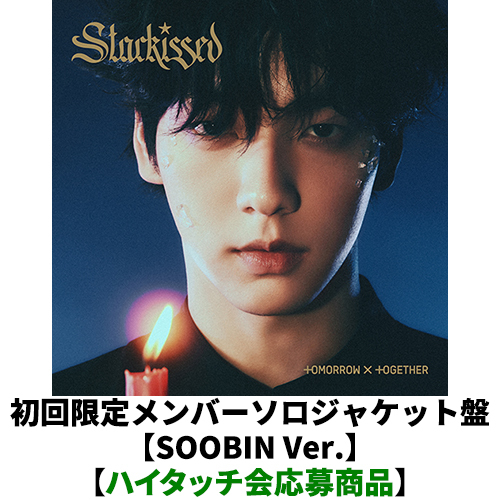 Starkissed【CD】 | TOMORROW X TOGETHER | UNIVERSAL MUSIC STORE ANNEX