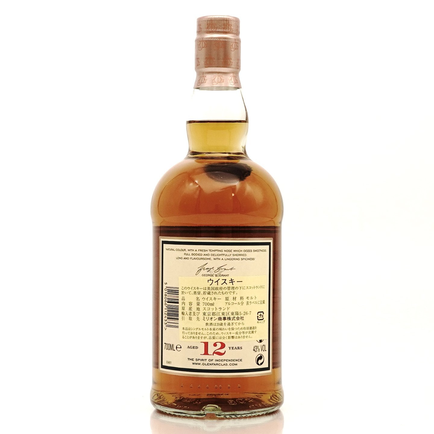 グレンファークラス12年 700ml 43度 / GLENFARCLAS 12 YEARS – ヒャクテン