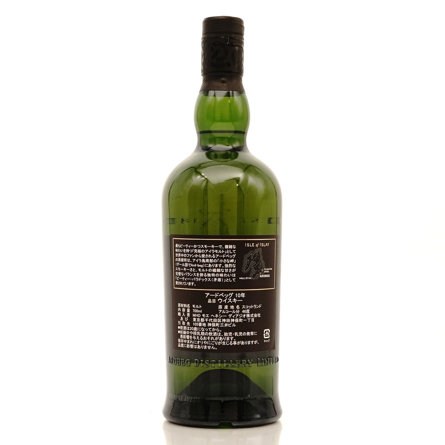 オールドボトル】ARDBEG アードベッグ 10年 BIG TEN ビッグテン