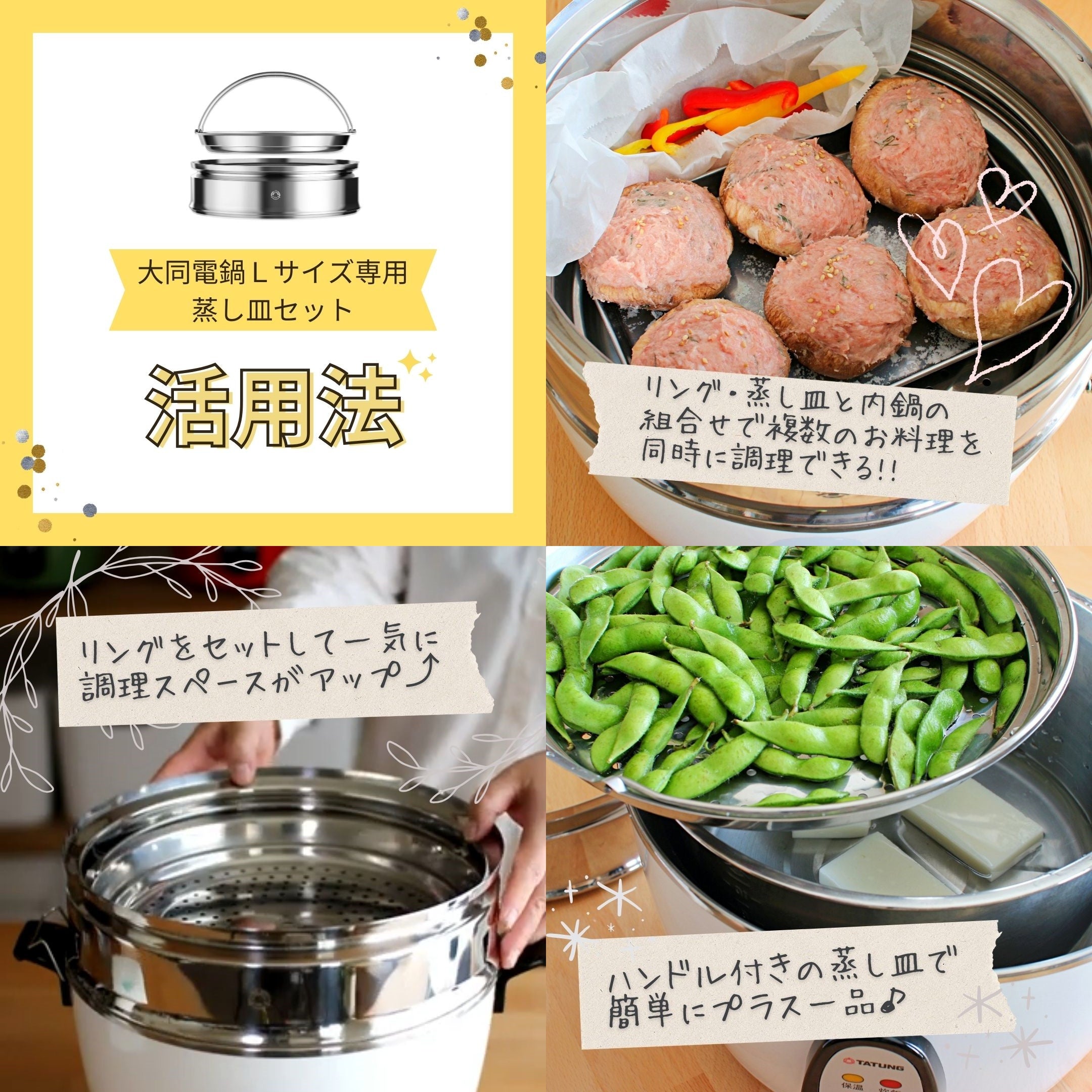 2026年2月入荷予定】大同電鍋Lサイズ専用 蒸し皿セット – 大同電鍋公式