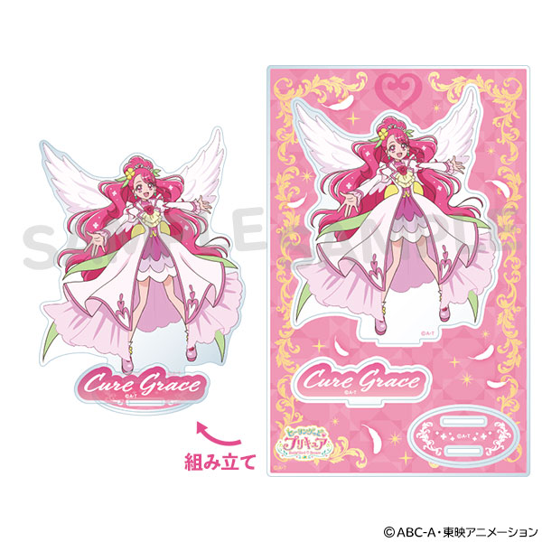 ヒーリングっどプリキュア】BIGアクリルスタンド/キュアグレース: 雑貨
