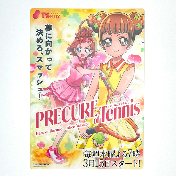 プリキュアオールスターズ】プロダクションプリキュア -Sports- クリア