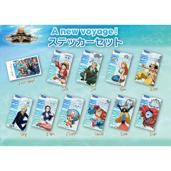 ワンピース】A new voyage! ステッカーセット: 雑貨｜東映