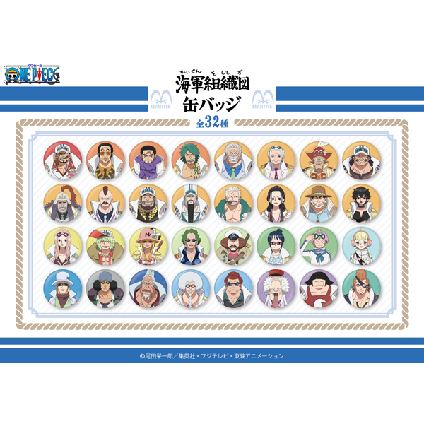 ワンピース 麦わらストア 海軍組織図缶バッジ フルコンプリートセット