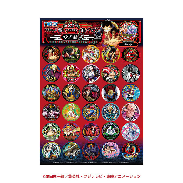 ワンピース】“輩”缶バッジ 第22弾 ワノ国 弐（ランダム1個）: 雑貨