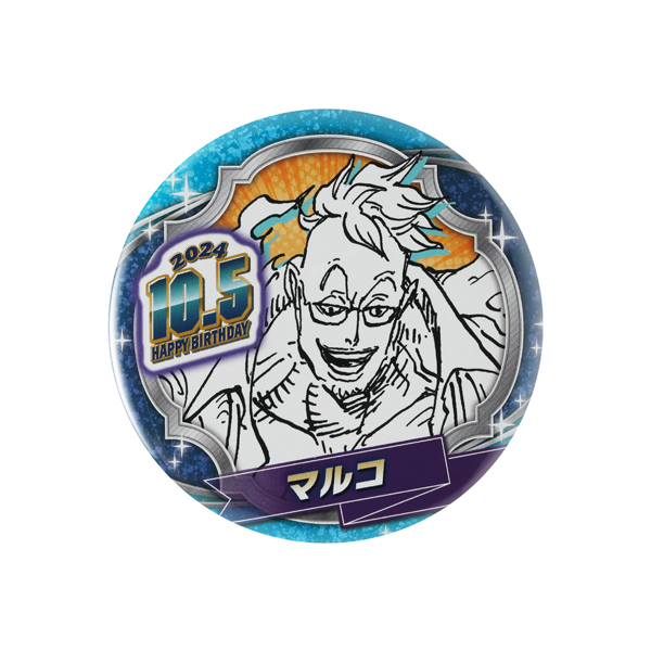 ONE PIECE】バースデイ缶バッジ マルコ: 雑貨｜東映アニメーション