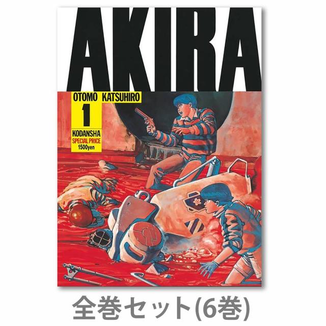英語版！AKIRA 全6巻セット 大友克洋 全巻セット】AKIRA 全巻(1-6)セット