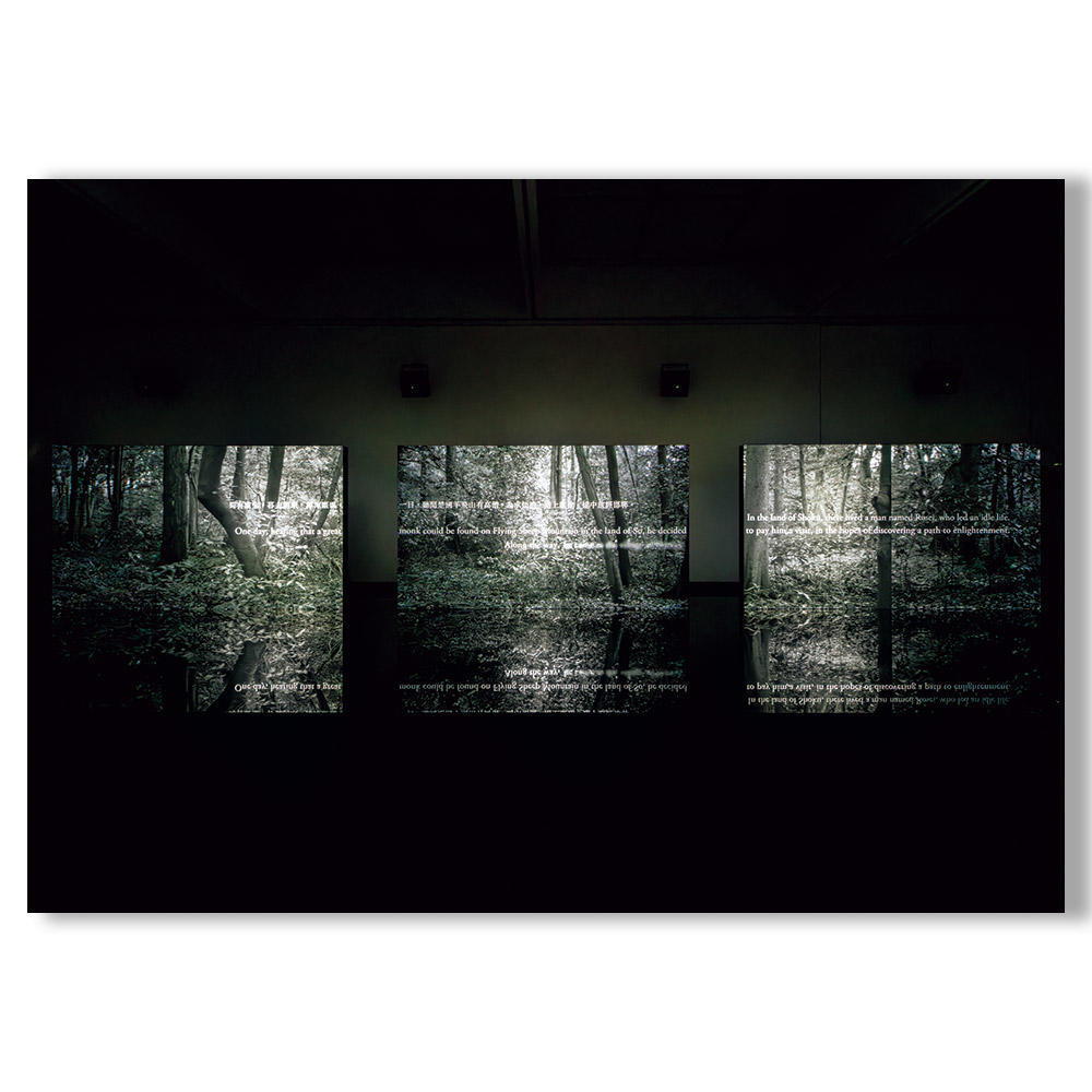 新品 B2サイズ 音を視る 時を聴く 坂本龍一 ポスター Ryuichi Sakamoto |