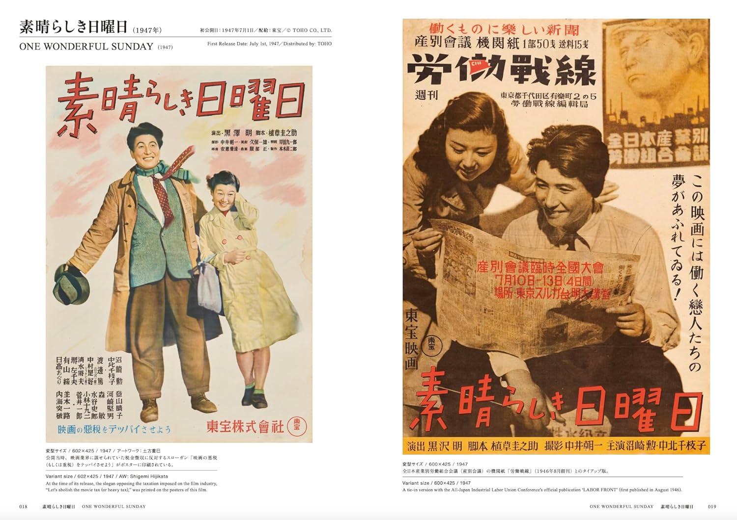 黒澤明 オリジナル映画ポスター・コレクション 井上由一 -の商品詳細