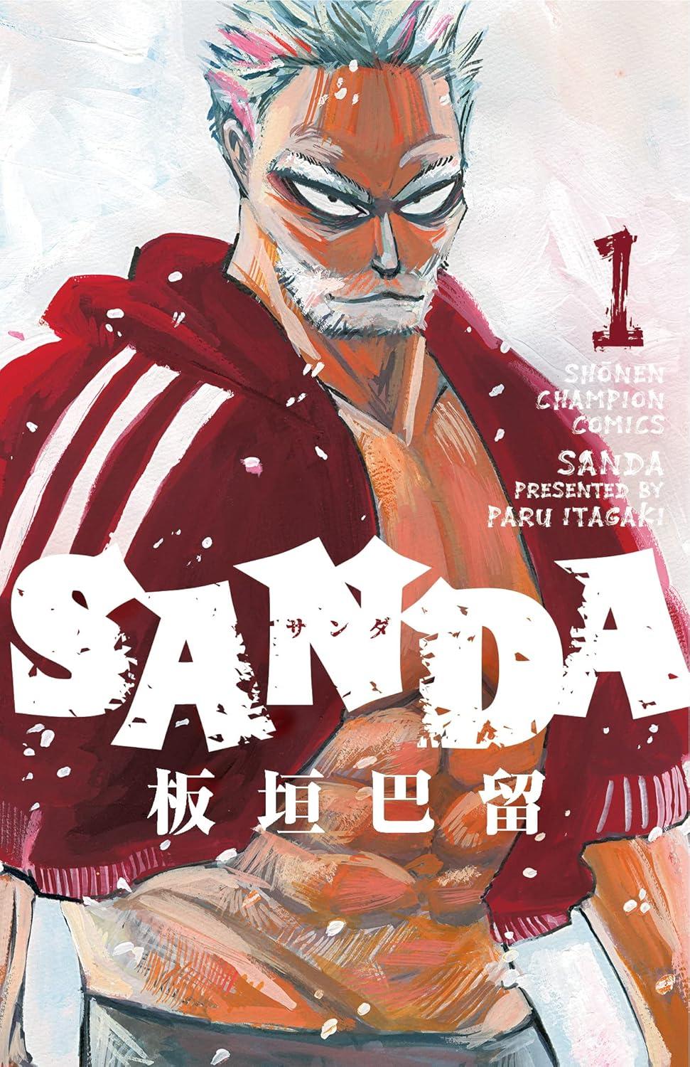 全巻セット)SANDA サンダ 1～16巻 最新16巻 板垣巴留 板垣巴留