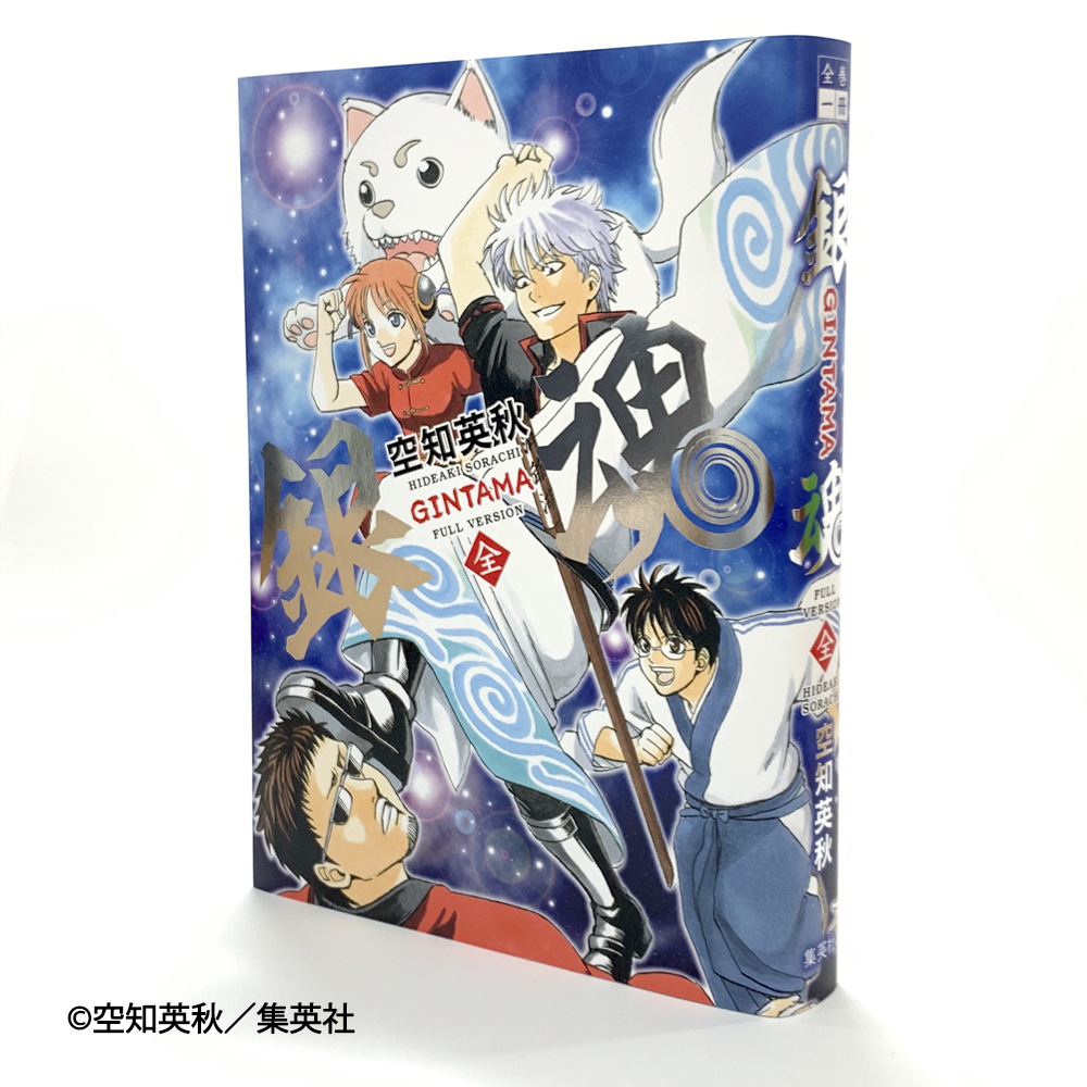 銀魂 全巻セット ＋ 銀魂 全巻 初版 全55巻 コンビニコミック ジャンプ