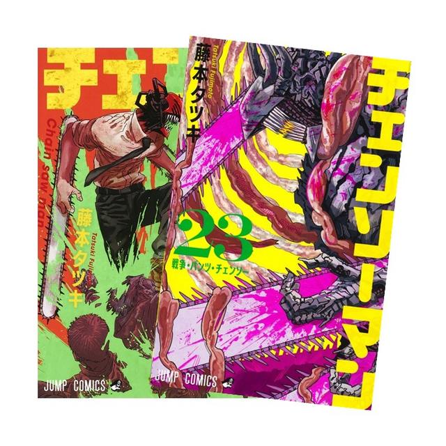 チェンソーマン 全巻セット（1-22巻） チェンソーマン 全巻(1-22