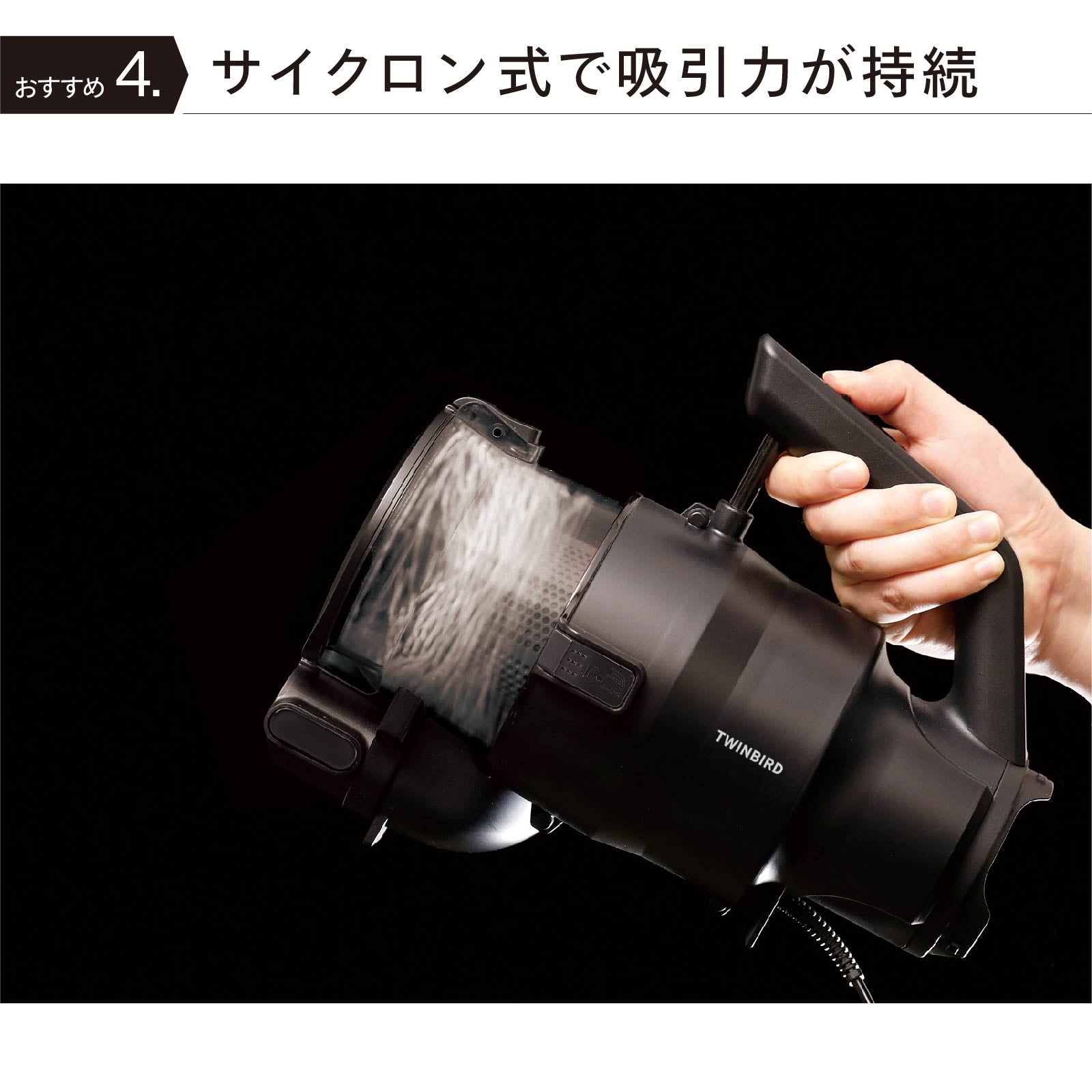 パワーハンディークリーナー – ツインバード公式ストア