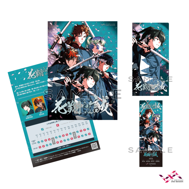 ビバレン サイン入り ポスター ビバレン サイン入り ポスター VS