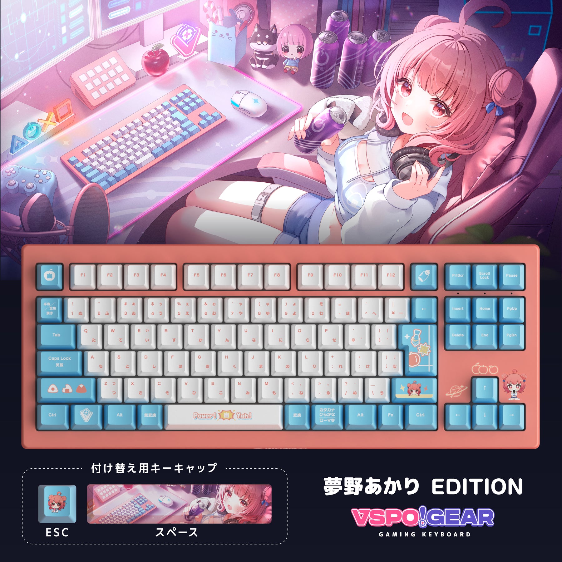 イトコンニャク VSPO! GEAR VSPO! GEAR ゲーミングキーボード