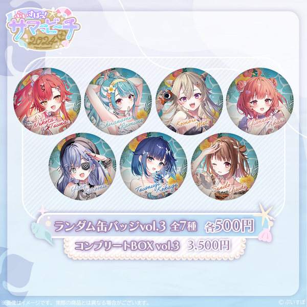 たちばな Summer ver. すにすて 缶バッジ 10点 たちばな Summer ver.SD す