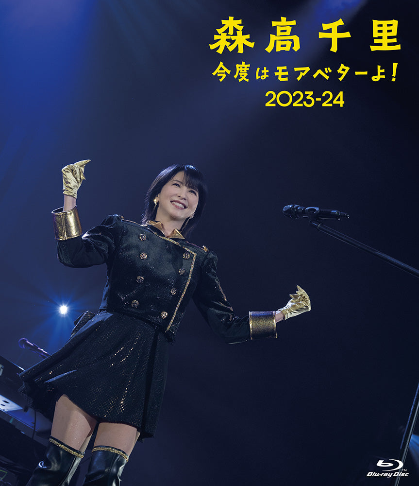 森高千里 30周年 FINAL ライブ キーホルダー 20個セット 保管品 森高