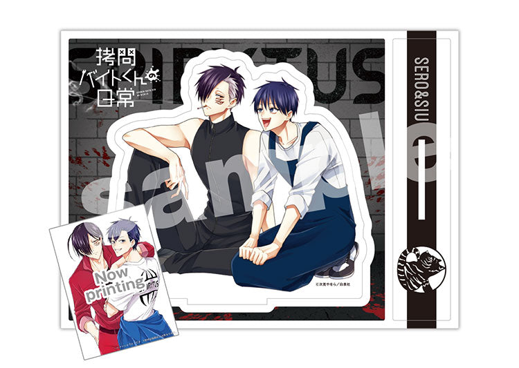 拷問バイトくんの日常』第5巻発売記念！ コミックス特装版＋描きおろし