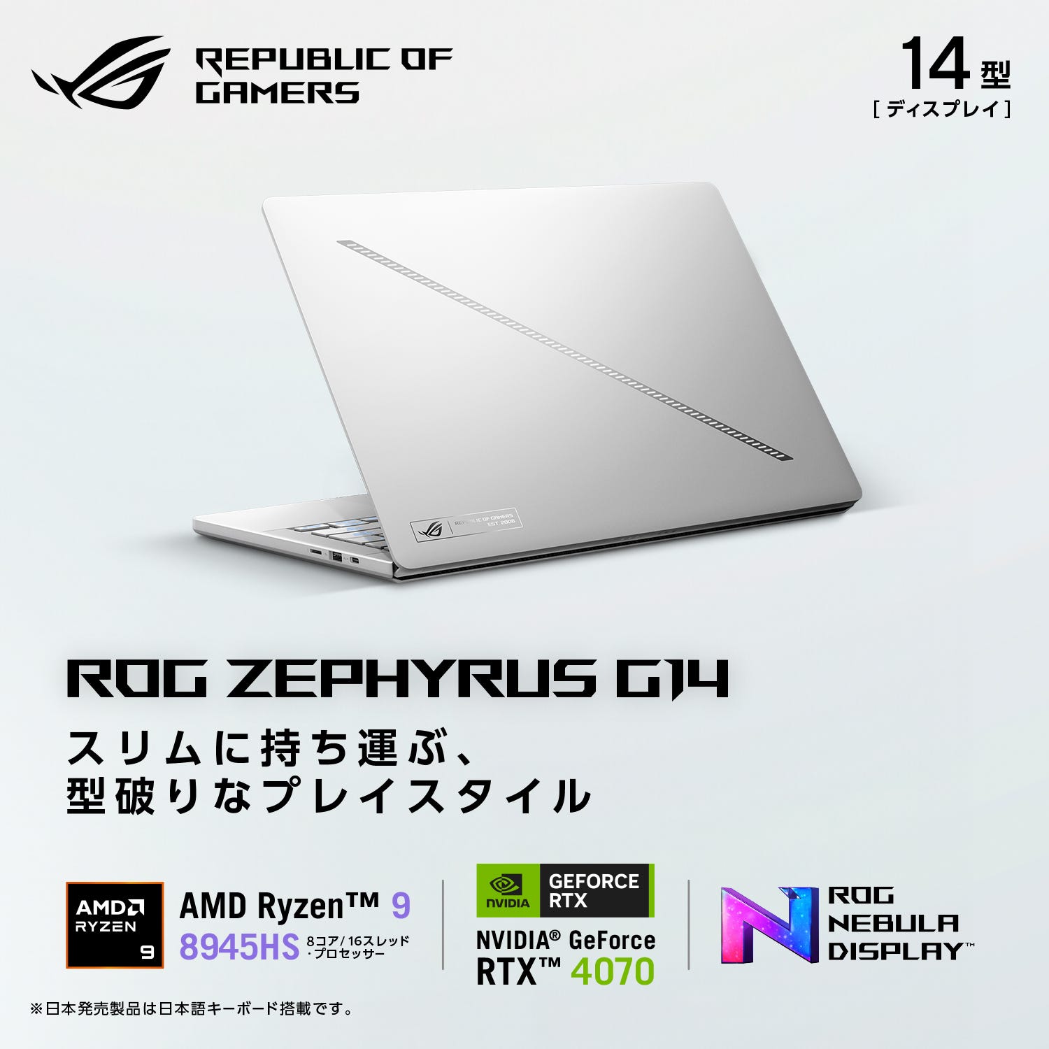 ROG Zephyrus G14 GA403 | ASUS Store [JAPAN]