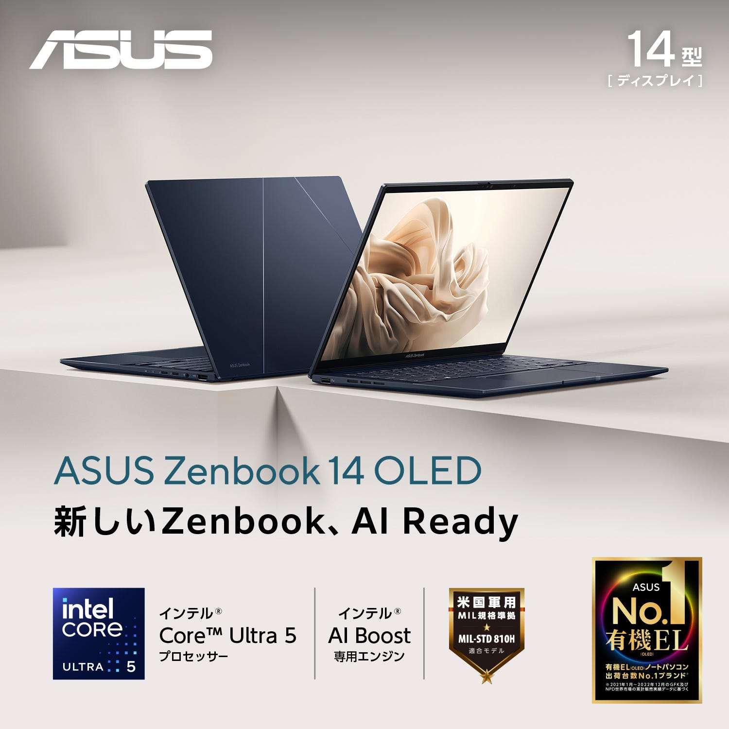 ASUS Zenbook 14 OLED UX3405MA (UX3405MA-U5165W)【リファービッシュ