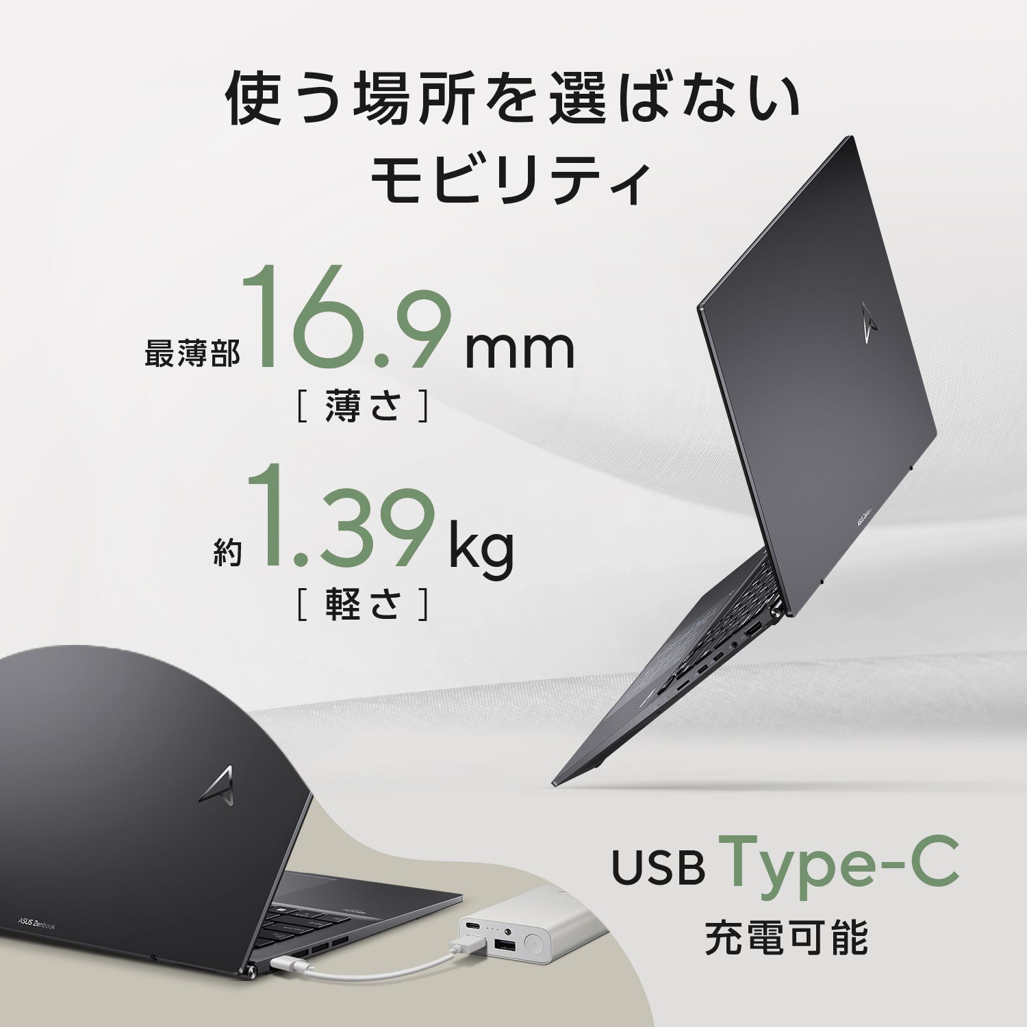 ASUS Zenbook 14 今すぐ購入！| ASUS Store | ASUS Store [JAPAN]