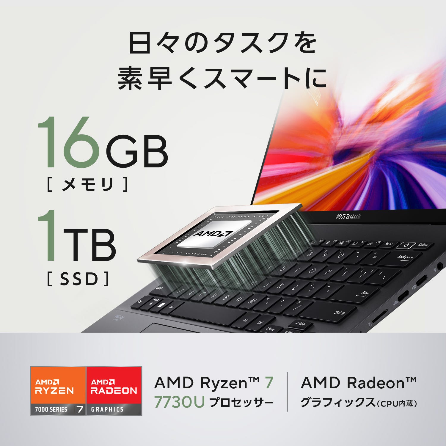 ASUS Zenbook 14 今すぐ購入！| ASUS Store | ASUS Store [JAPAN]
