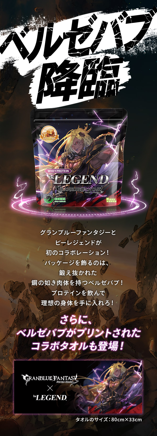 WPC グランブルーファンタジー 塩キャラメル風味【900g】 ＋