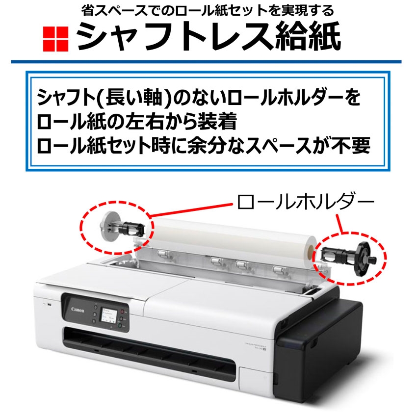 販売終了】キヤノン ラージフォーマットプリンター imagePROGRAF TC