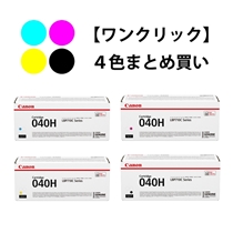 ワンクリックまとめ買い】トナーカートリッジ 040Hシリーズ全4色（C/M