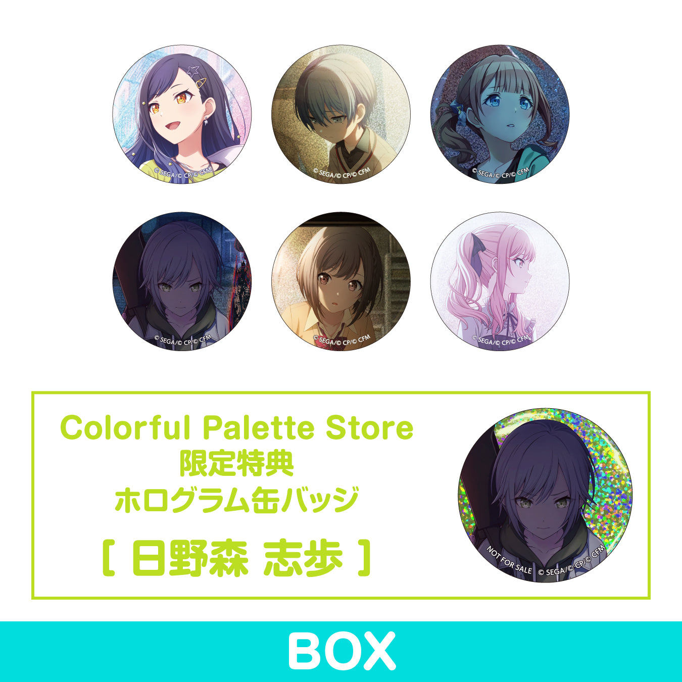 予約商品】グリッター缶バッジコレクション vol.4 A BOX 特典付き