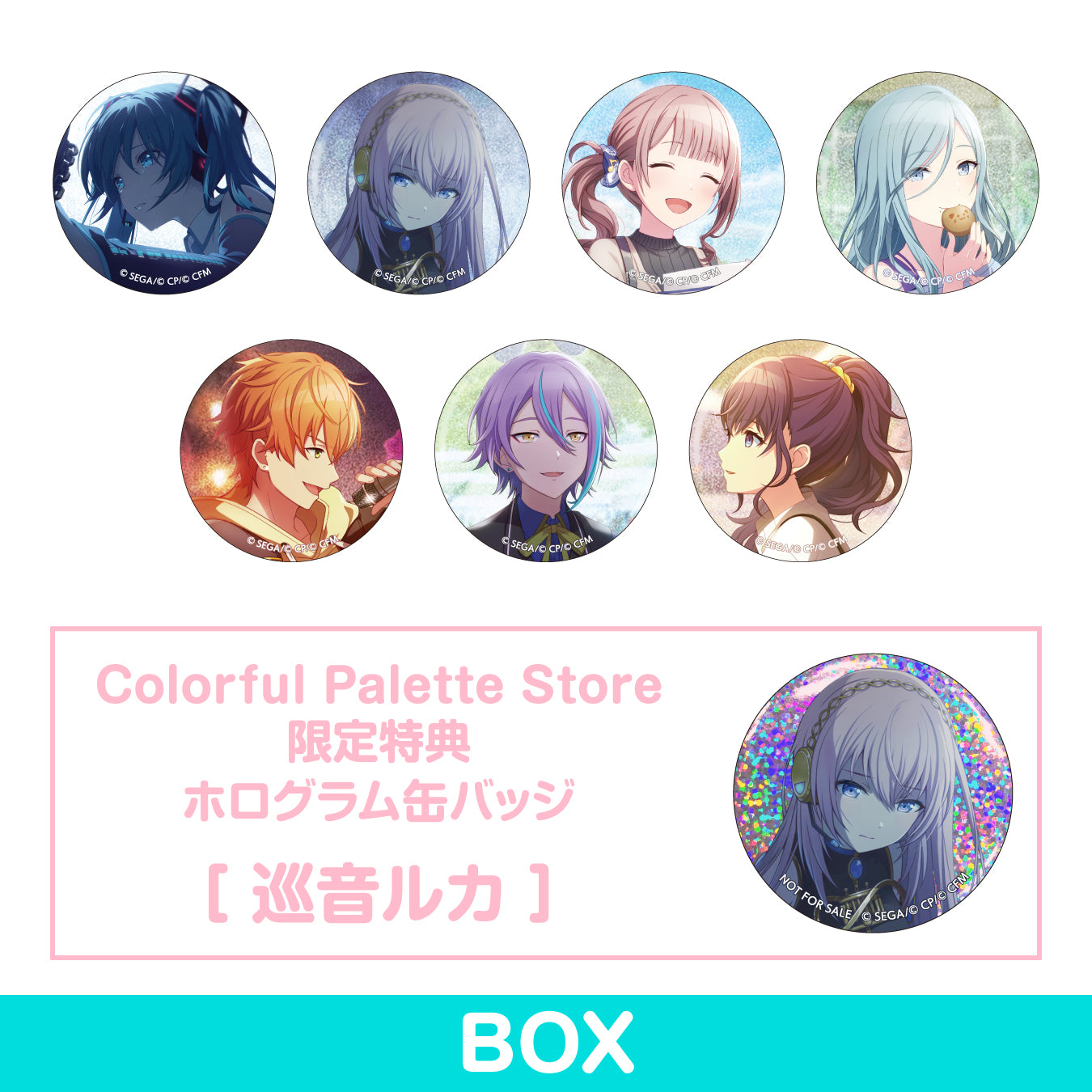 予約商品】グリッター缶バッジコレクション vol.4 B BOX 特典付き［巡